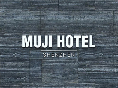 2500元一晚的無(wú)印良品酒店，貴在上了環(huán)保的萬(wàn)磊產(chǎn)品！